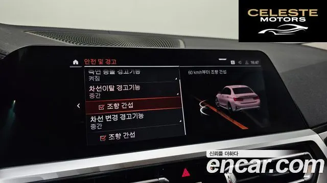 BMW Série 3 (G20) 320i Luxury 2021 — photo 16 sur 20