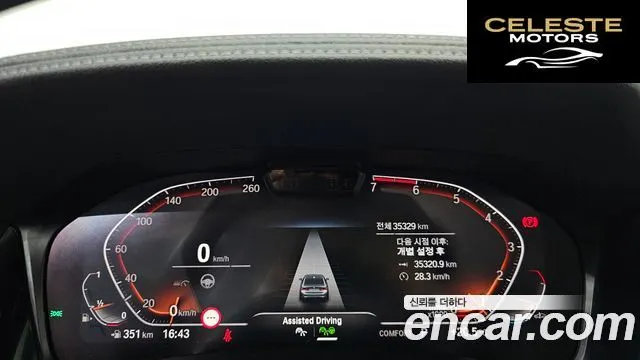 BMW Série 3 (G20) 320i Luxury 2021 — photo 8 sur 20