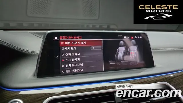 BMW Série 7 (G11) 740Li xDrive Design Pure Excellence 2021 — photo 17 sur 20