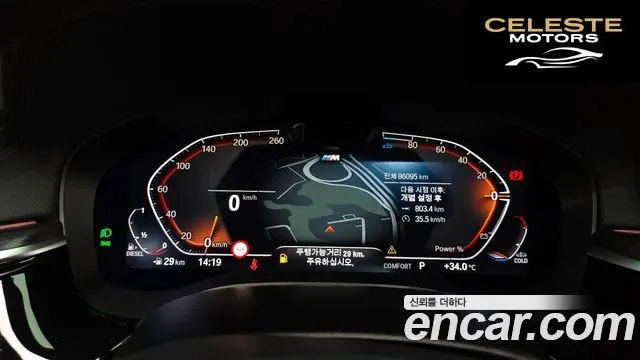 BMW Série 5 (G30) 523d M Sport 2023 — photo 8 sur 26