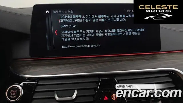 BMW Série 5 (G30) 520d Luxury Plus 2018 — photo 22 sur 36