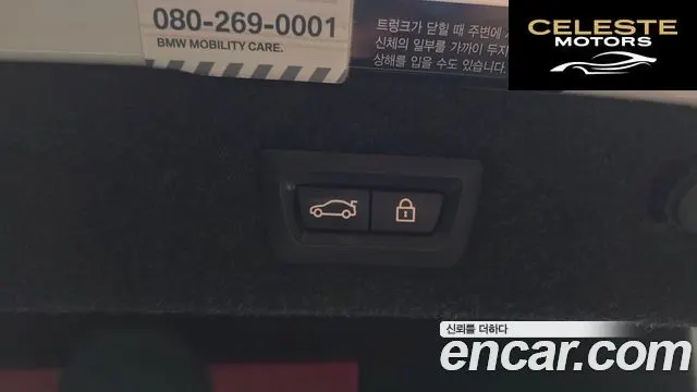 BMW Série 5 (G30) 520d Luxury Plus 2018 — photo 26 sur 36