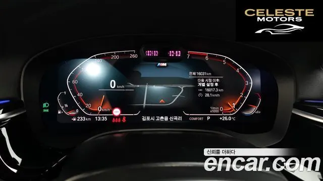 BMW Série 5 (G30) 530i M Sport 2023 — photo 8 sur 20