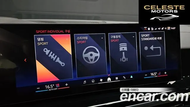 BMW X5 (G05) xDrive 40d M Sport Online Exclusive Edition 2026 — photo 16 sur 20