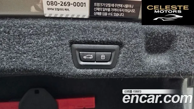 BMW Série 5 (G60) 520i Spécial Edition 2026 — photo 20 sur 20