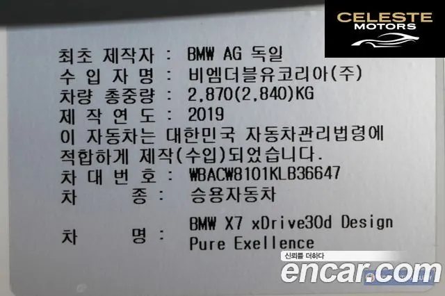 BMW X7 (G07) xDrive 30d Design Pure Excellence First Edition 6 places 2019 — photo 20 sur 26