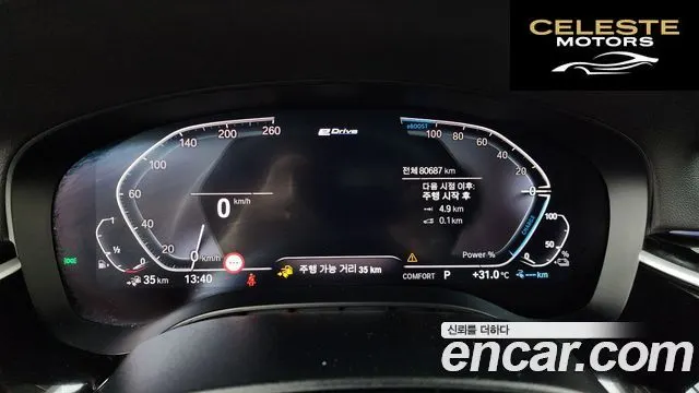 BMW Série 5 (G30) 530e M Sport 2020 — photo 11 sur 33
