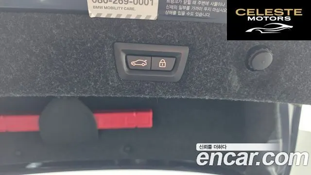 BMW Série 5 (G30) 520i Luxury 2020 — photo 33 sur 33