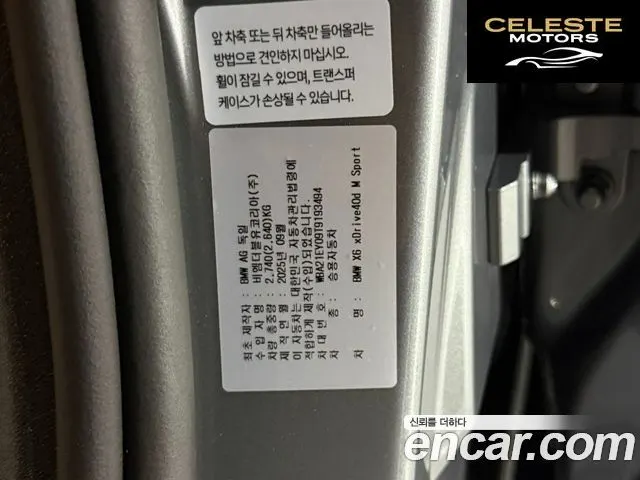 BMW X6 (G06) xDrive40d M Sport Online Exclusive 2026 — photo 9 sur 17