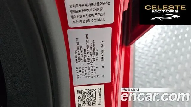 BMW Série 1 (F40) M135i xDrive Prism 2022 — photo 28 sur 37