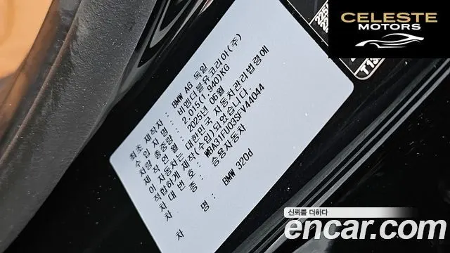 BMW Série 3 (G20) 320d M Sport 2025 — photo 29 sur 35