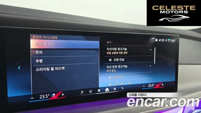 BMW Série 7 (G70) 740i sDrive Design Pure Excellence 2023 — photo 22 sur 39