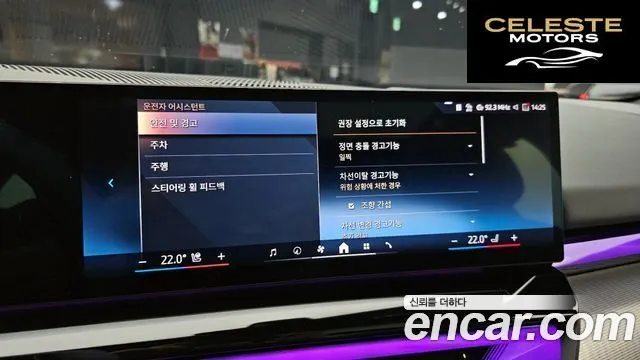 BMW Série 5 (G60) 530i xDrive M Sport 2024 — photo 21 sur 34