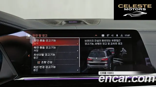 BMW X7 (G07) xDrive 40i M Sport Online Exclusive Edition 6 places 2022 — photo 22 sur 32