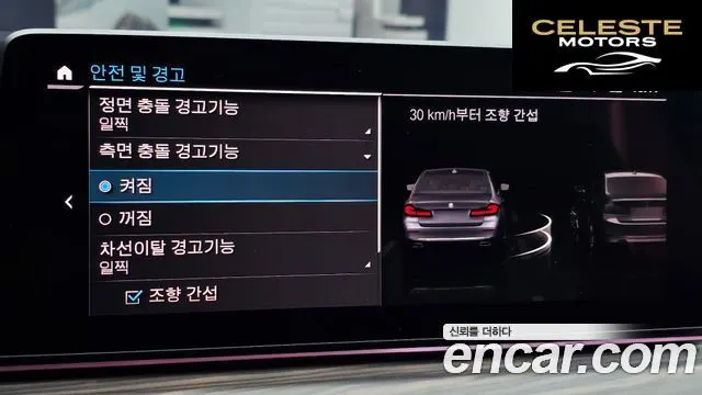 BMW Série 5 (G30) 530e Luxury 2021 — photo 32 sur 35