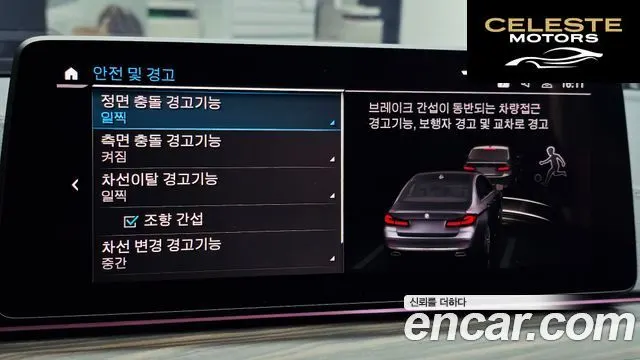 BMW Série 5 (G30) 530e Luxury 2021 — photo 33 sur 35