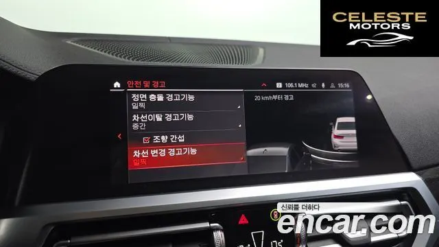 BMW Série 3 (G20) 320i Luxury 2022 — photo 15 sur 20