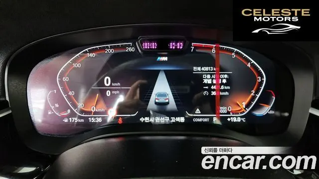 BMW Série 5 (G30) 530i xDrive M Sport 2023 — photo 11 sur 31