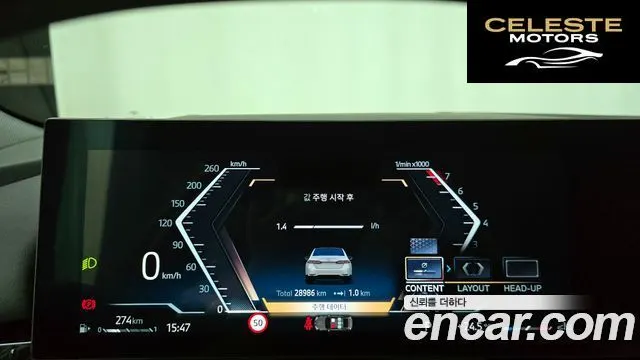 BMW Série 5 (G60) 520i 2024 — photo 11 sur 33
