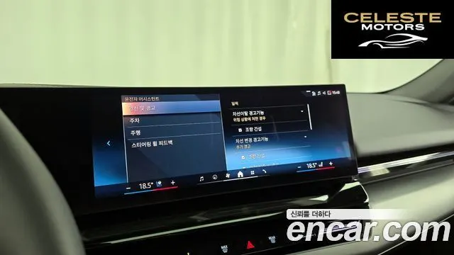 BMW Série 5 (G60) 520i 2024 — photo 32 sur 33