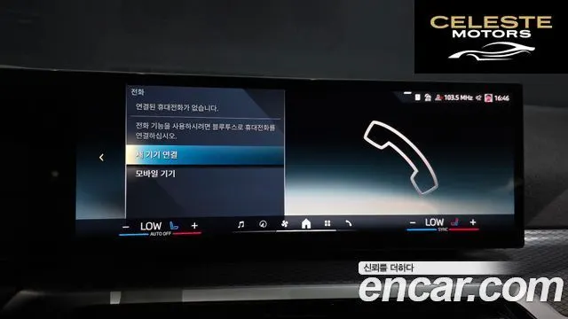 BMW i4 eDrive40 M Sport Pro 2024 — photo 29 sur 39