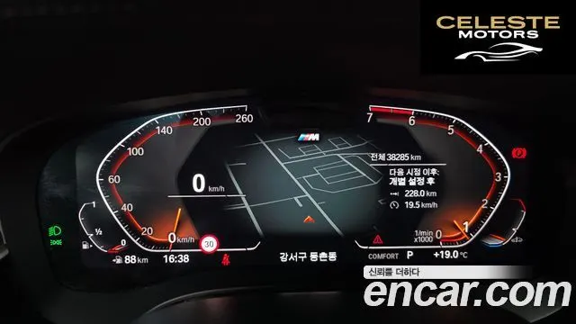 BMW Série 5 (G30) 520i M Sport 2023 — photo 10 sur 31