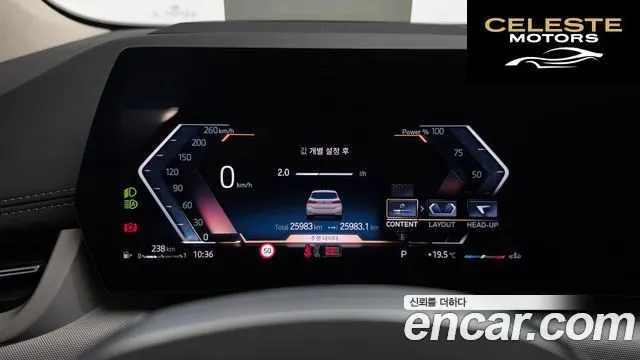 BMW Série 2 Active Tourer (U06) 220i 2024 — photo 11 sur 34