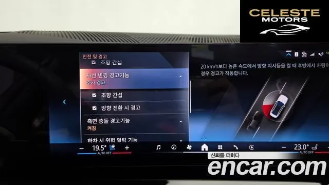 BMW Série 5 (G60) 520i M Sport 2024 — photo 34 sur 34