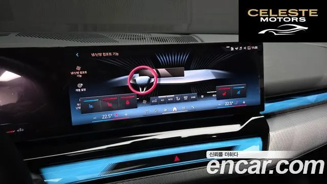 BMW Série 5 (G60) 520i M Sport 2025 — photo 23 sur 37