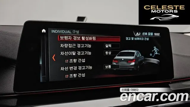 BMW Série 5 (G30) 520i Luxury 2018 — photo 22 sur 33