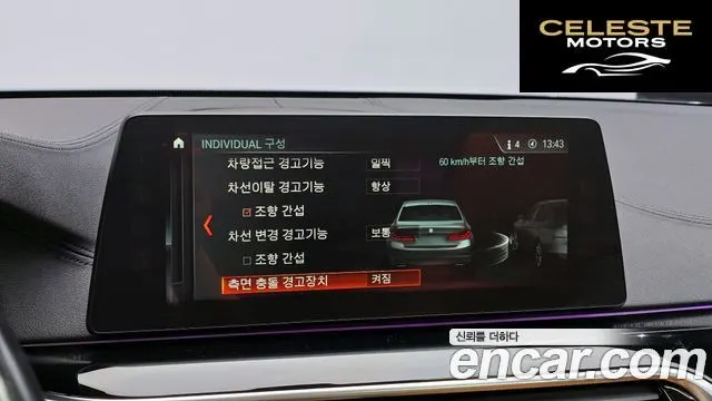 BMW Série 5 (G30) 520i Luxury 2018 — photo 16 sur 26