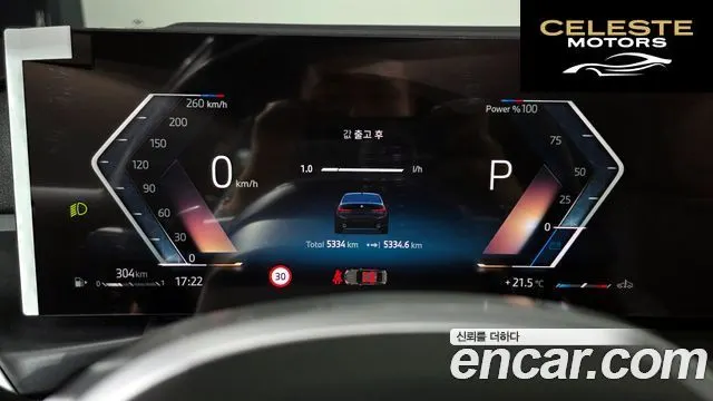 BMW Série 3 (G20) 320i M Sport 2025 — photo 10 sur 32