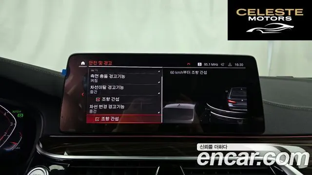 BMW Série 5 (G30) 520i Luxury 2023 — photo 21 sur 32