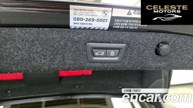 BMW Série 5 (G30) 520i Luxury 2023 — photo 30 sur 32