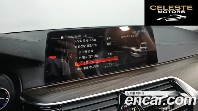 BMW Série 5 (G30) 530i Luxury Plus 2019 — photo 20 sur 34