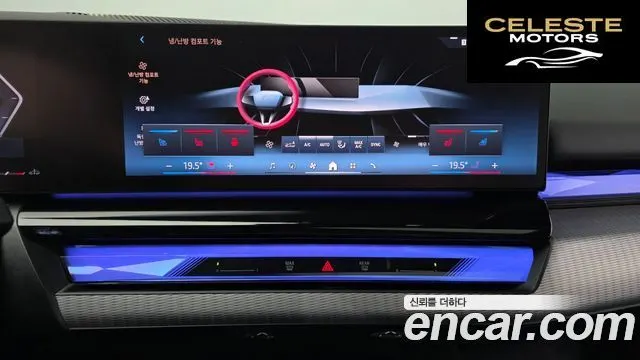 BMW Série 5 (G60) 530i xDrive M Sport 2024 — photo 31 sur 35