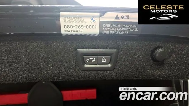 BMW Série 5 (G30) 530i M Sport 2023 — photo 29 sur 32
