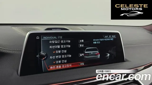 BMW Série 7 (G11) 750Li xDrive Premium 2016 — photo 18 sur 20