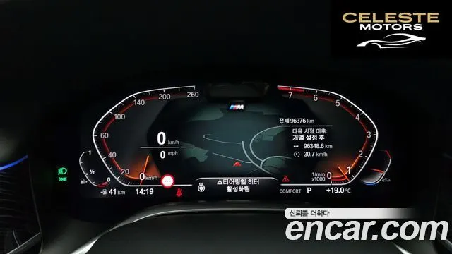 BMW Série 7 (G11) 740Li xDrive M Sport 2022 — photo 11 sur 30