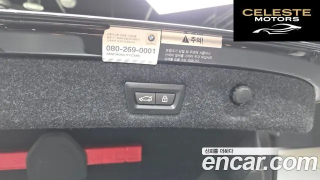 BMW Série 5 (G30) 530i M Sport 2021 — photo 31 sur 31