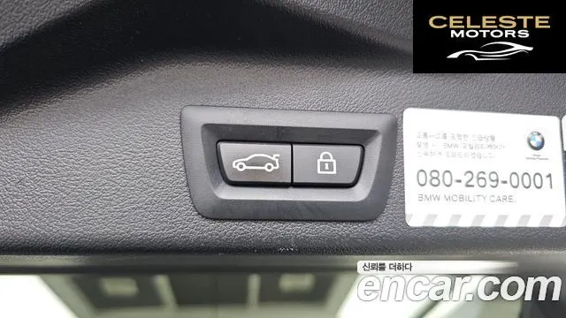 BMW X5 (G05) xDrive 45e M Sport 2022 — photo 32 sur 33