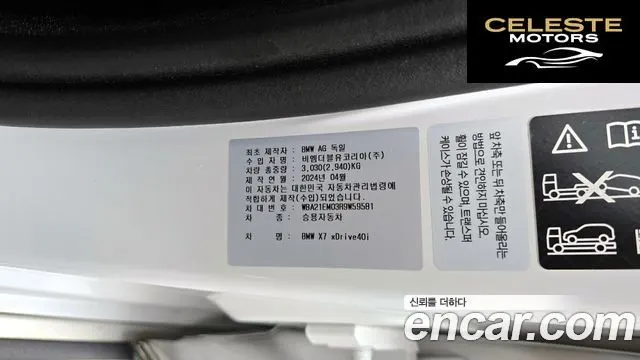 BMW X7 (G07) xDrive 40i M Sport 7 places 2024 — photo 16 sur 34