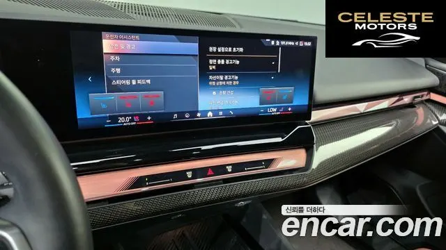 BMW i5 (G60) eDrive 40 M Sport Pro 2024 — photo 23 sur 34