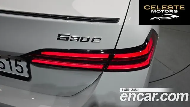 BMW Série 5 (G60) 530e xDrive M Sport Pro 2026 — photo 9 sur 32