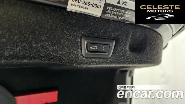 BMW Série 5 (G60) 520i 2024 — photo 33 sur 34