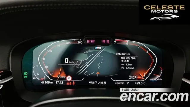 BMW Série 5 (G30) 530i M Sport 2023 — photo 11 sur 31