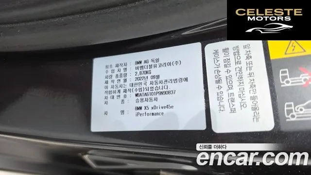 BMW X5 (G05) xDrive 45e xLine 2023 — photo 22 sur 31