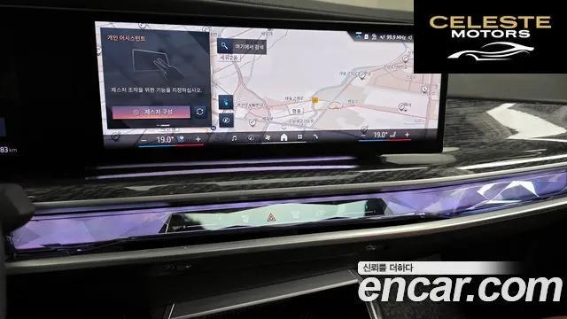 BMW i7 (G70) eDrive 50 M Sport 2024 — photo 20 sur 34