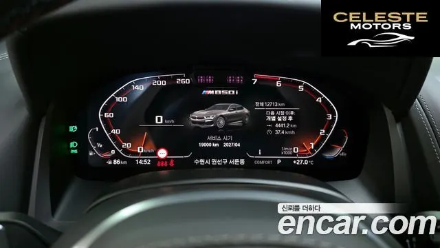 BMW Série 8 (G15) M850i xDrive Gran Coupé 2024 — photo 10 sur 34