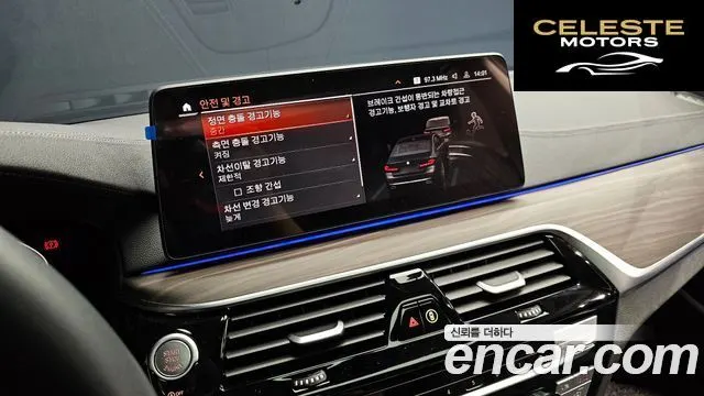 BMW Série 5 (G30) 530i xDrive Luxury 2023 — photo 23 sur 32